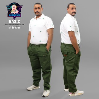 Big boyz รุ่น BASIC ขายาว (สีเขียวขี้ม้า) ทรงกระบอกเล็ก มีไซส์ เอว 26 - 48 นิ้ว ( SS - 5XL) กางเกงใส่ทำงาน  กางเกงผู้ชา