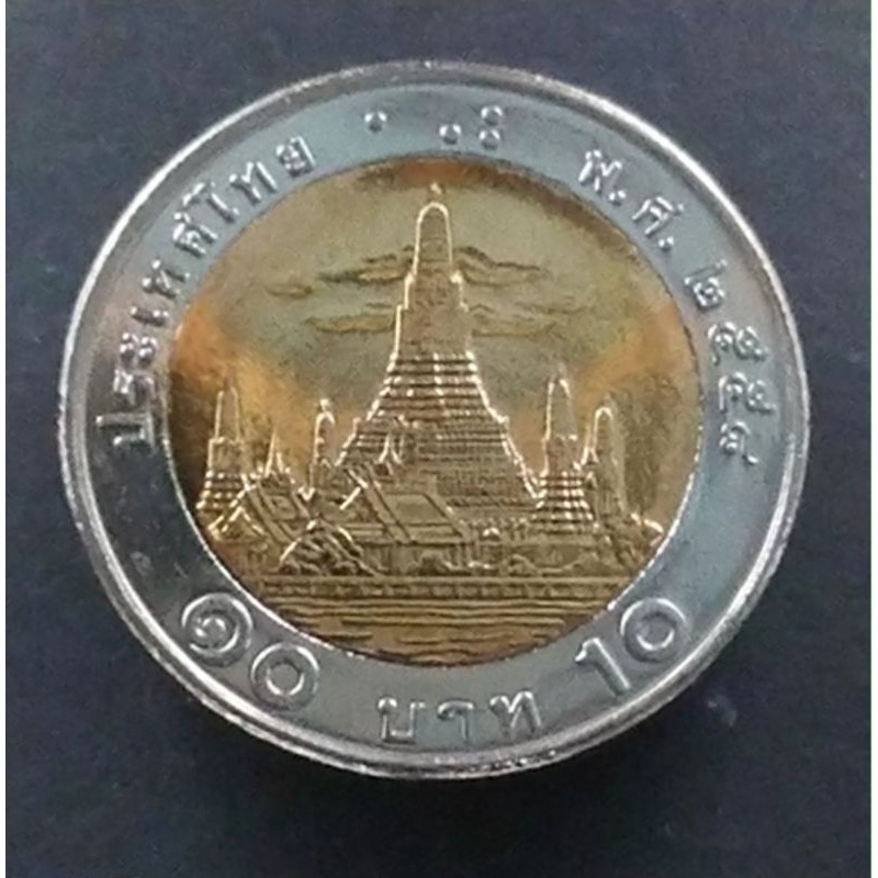 เหรียญหมุนเวียน10-บาทหมุนเวียน-ปี-พศ-2558-ร9-ไม่ผ่านใช้