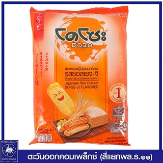 *โดโซะ ข้าวหอมญี่ปุ่นอบกรอบ รสซอสเซจ -จิ (ส้ม) 56 กรัม (ขนม) 1183