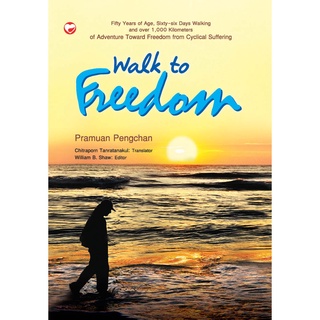 หนังสือ Walk to Freedom (เดินสู่อิสรภาพ ภาคภาษาอังกฤษ) Sukkhapabjai(สุขภาพใจ)