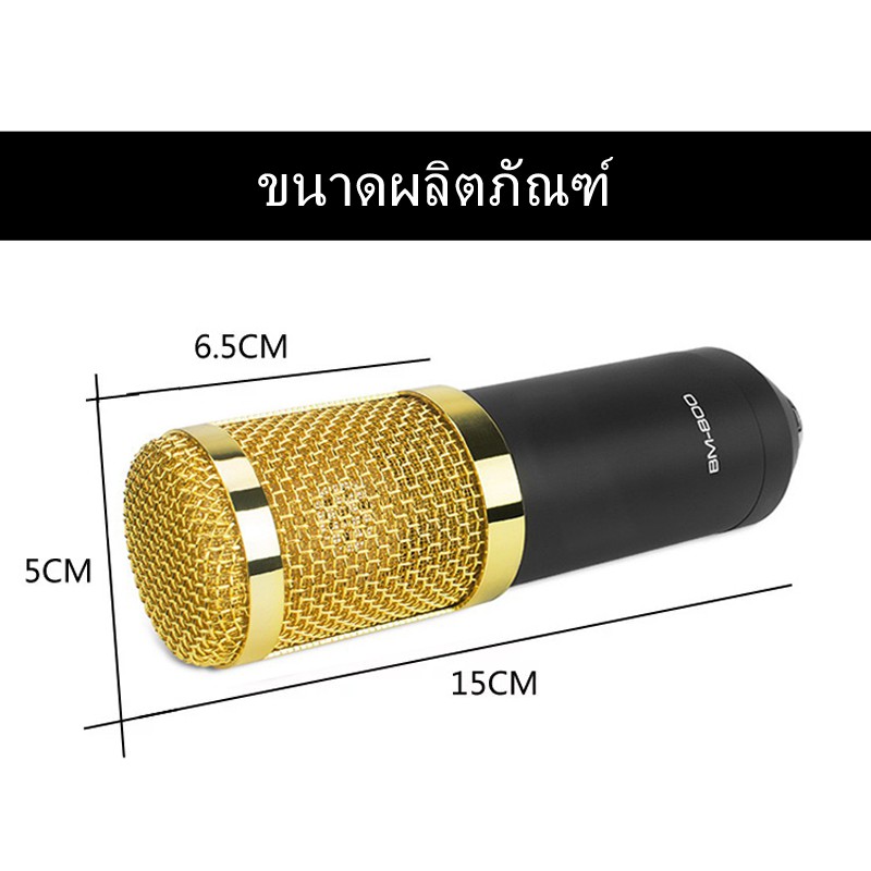 คอนเดนเซอร์ไมโครโฟน-bm800-ไมโครโฟนสดระดับมืออาชีพ-condenser-microphone-bm800-professional-live-microphone