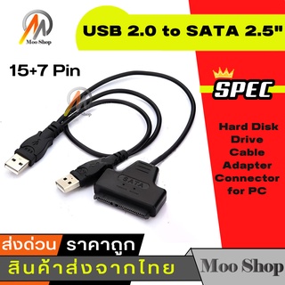 ภาพหน้าปกสินค้าUSB 2.0 to SATA 2.5\" 15+7 Pin Hard Disk Drive Cable Adapter Connector for PC ที่เกี่ยวข้อง