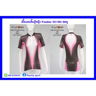 เสื้อจักรยานแขนสั้นผู้หญิง Funkier รุ่น WJ-394 สีดำ-ชมพู