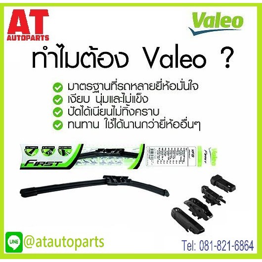 ใช้atau132ลดเพิ่ม-120บาท-ใบปัดน้ำฝน-bmw-series5-e39-ก้านเหล็ก-26-22-1997-2004-ยี่ห้อ-valeo-ราคาขายต่อคู่