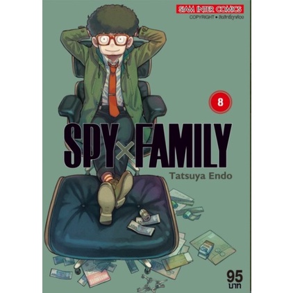 พร้อมส่งเซตพรีเมียมภาษาไทย-หนังสือการ์ตูน-spy-x-family-สปาย-เอ็ก-แฟมิลี่-เล่ม-8-9-เล่มล่าสุดและเซตพร้อมโปสการ