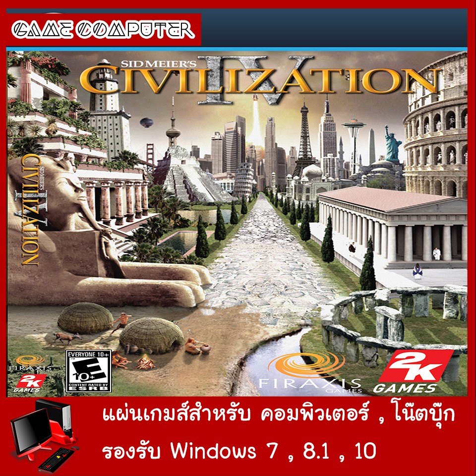 แผ่นเกมส์คอม-civilization-iv