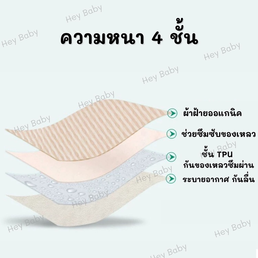 ผ้ารองฉี่-ผ้าฝ้าย-ผ้านุ่ม-ผ้าปูรองที่นอน-ผ้ารองกันปัสสาวะ-แผ่นรองนอนกันฉี่-ผ้ารองเปลี่ยนผ้าอ้อม-ผ้าปูรองนอน-h003