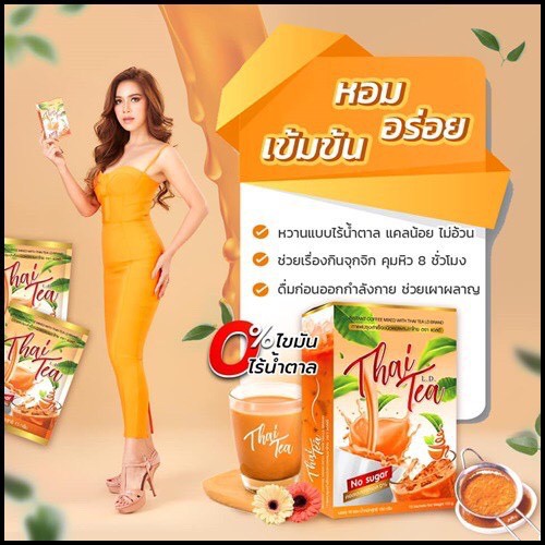 ld-cocoa-coffee-โกโก้แอลดี-กาฟแอลดี-โกโก้-l-d-แอลดี