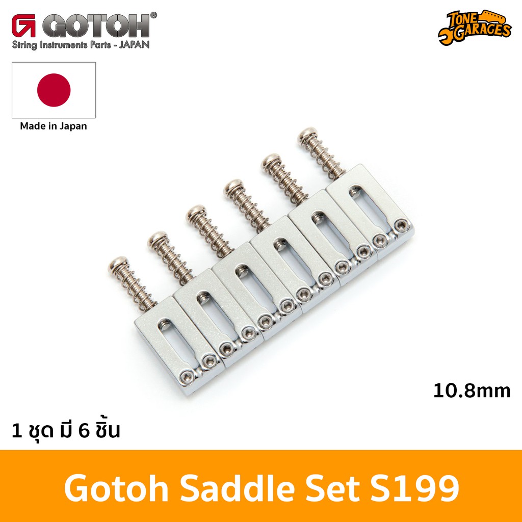 ภาพหน้าปกสินค้าGotoh Saddle Set S199 แซดเดิ้ลกีต้าร์ 1ชุด มี 6ตัว Made in Japan
