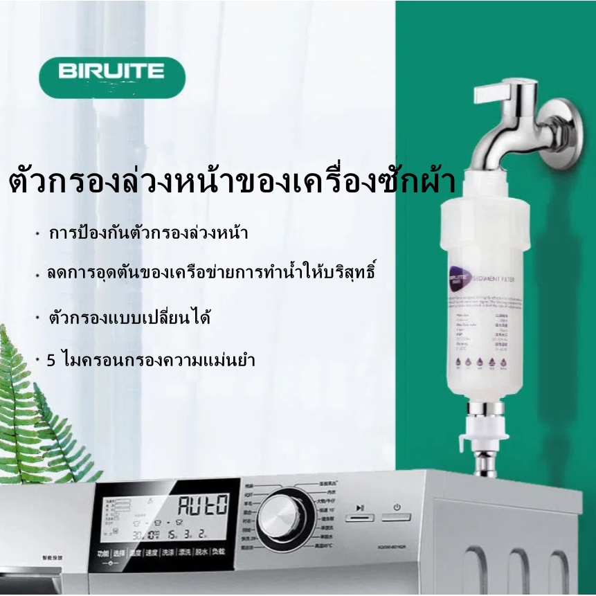 hot-sale-เครื่องซักผ้า-pre-filter-ก๊อกน้ำในครัวเรือน-ห้องอาบน้ำ-เครื่องทำน้ำอุ่น-เครื่องกรองน้ำ-shower-universal-fil