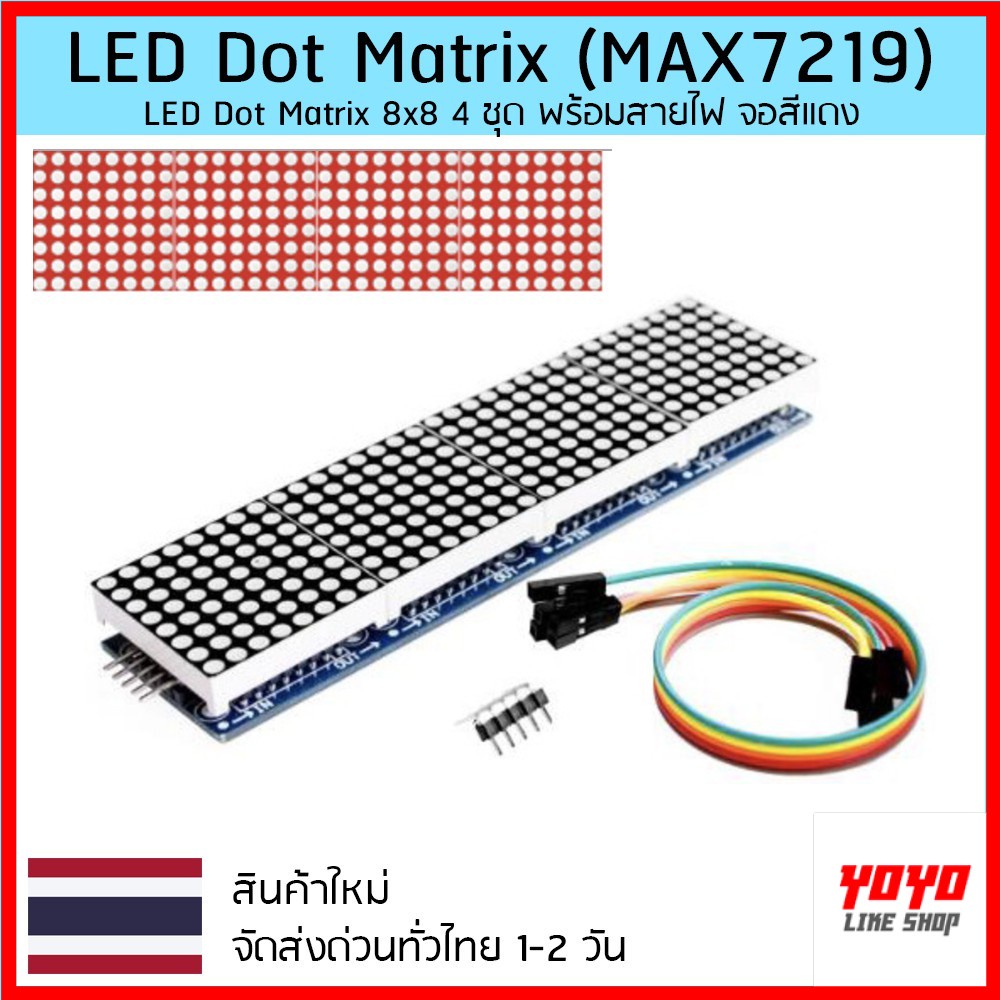 Red LED Matrix Driver MAX7219 IC Driver Module + LED Dot Matrix 8x8 ...