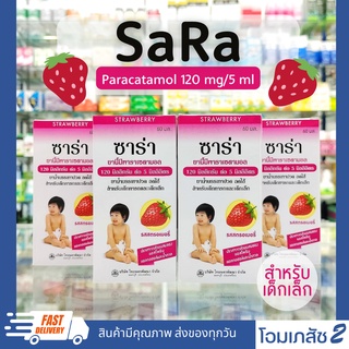 ภาพหน้าปกสินค้าSARA paracetamol Suspension 120 mg/5ml ซาร่า บรรเทาอาการปวด ลดไข้ รสสตอเบอร์รี่ 60 ml เด็กเล็ก ที่เกี่ยวข้อง