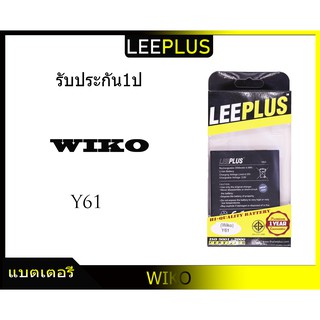 แบตเตอรี่ WIKO Y61 รับประกัน1ปี แบตWIKO Y61