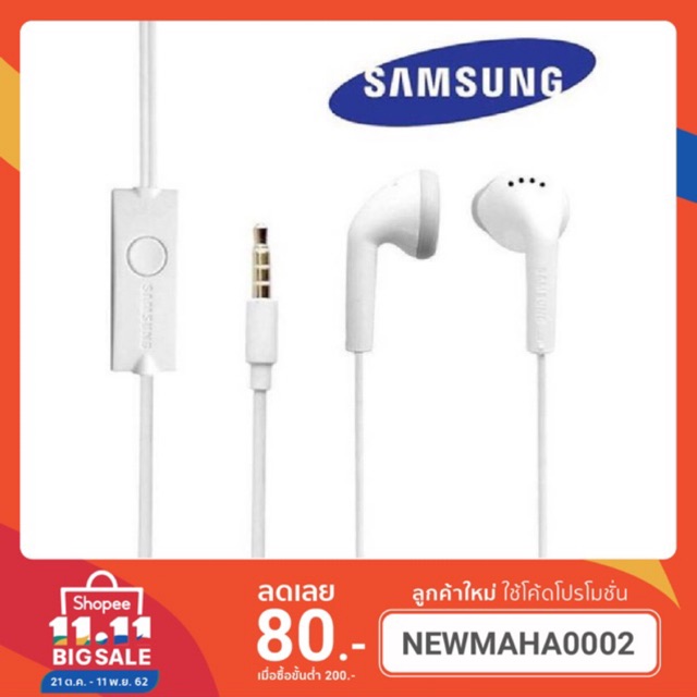 ภาพหน้าปกสินค้าเสียงดี หูฟังซัมซุง Handsfree For Samsung EHS61ASFWE In Ear Earphones 3.5mm jack - White จากร้าน mahaixin บน Shopee