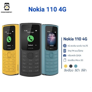 [รับ 125 Coins กดรับโค้ดก่อนซื้อ] Nokia 110 4G ทั้ง2ซิม# มีกล้อง มีวิทยุFM #ประกันศูนย์ไทย1ปี