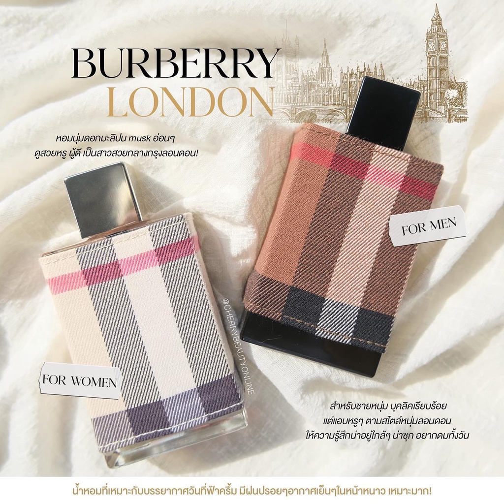 burberry-london-น้ำหอมแท้แบ่งขาย