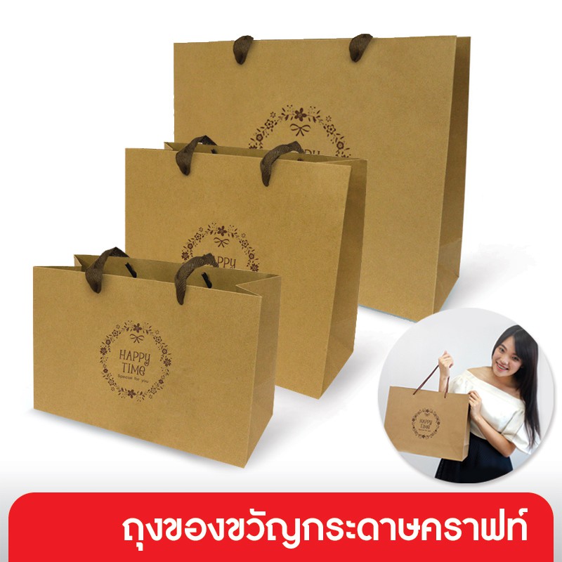 555paperplus-ซื้อใน-live-ลด-50-ถุงของขวัญกระดาษคราฟท์-ถุงหูหิ้วคราฟท์พิมพ์ลาย-เลือกแบบได้ที่ตัวเลือกสินค้าค่ะ