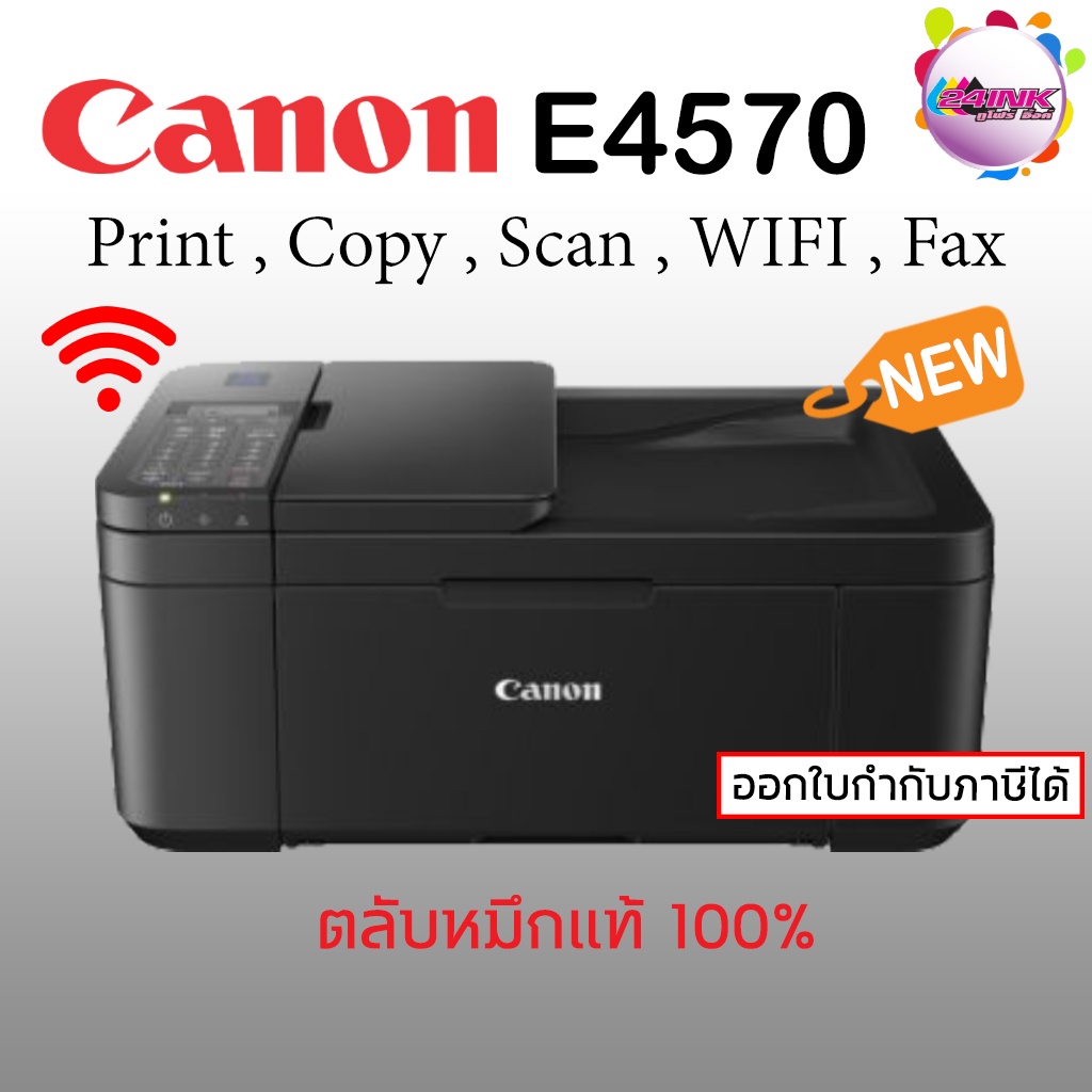 new-canon-e4570-print-scan-copy-wi-fi-direct-fax-ตลับแท้-47-57