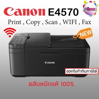 New Canon E4570 Print, Scan, Copy, Wi-Fi Direct,Fax ตลับแท้ 47/57