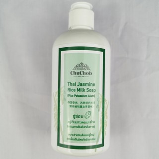 Chuchob สบู่น้ำนมข้าวหอมมะลิไทย กลิ่นข้าวหอมมะลิ ผสมสารส้มดับกลิ่นกาย 300ml.