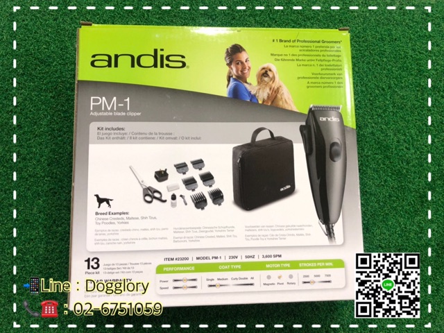 andis-ปัตตาเลี่ยน-ตัดขนสุนัขรุ่น-pm-1