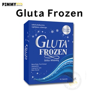 ภาพหน้าปกสินค้ากลูต้า โฟรเซ่น คอลลาเจน  Gluta Frozen Collagen Box บำรุงผิว ขาวใส  | แบบกล่อง 30 ลิแคป ซึ่งคุณอาจชอบสินค้านี้