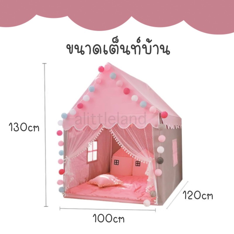 บ้านเด็ก-เต็นท์เด็ก-บ้านของเล่น-บ้านบอล-สำหรับเด็ก-ใหม่ล่าสุด