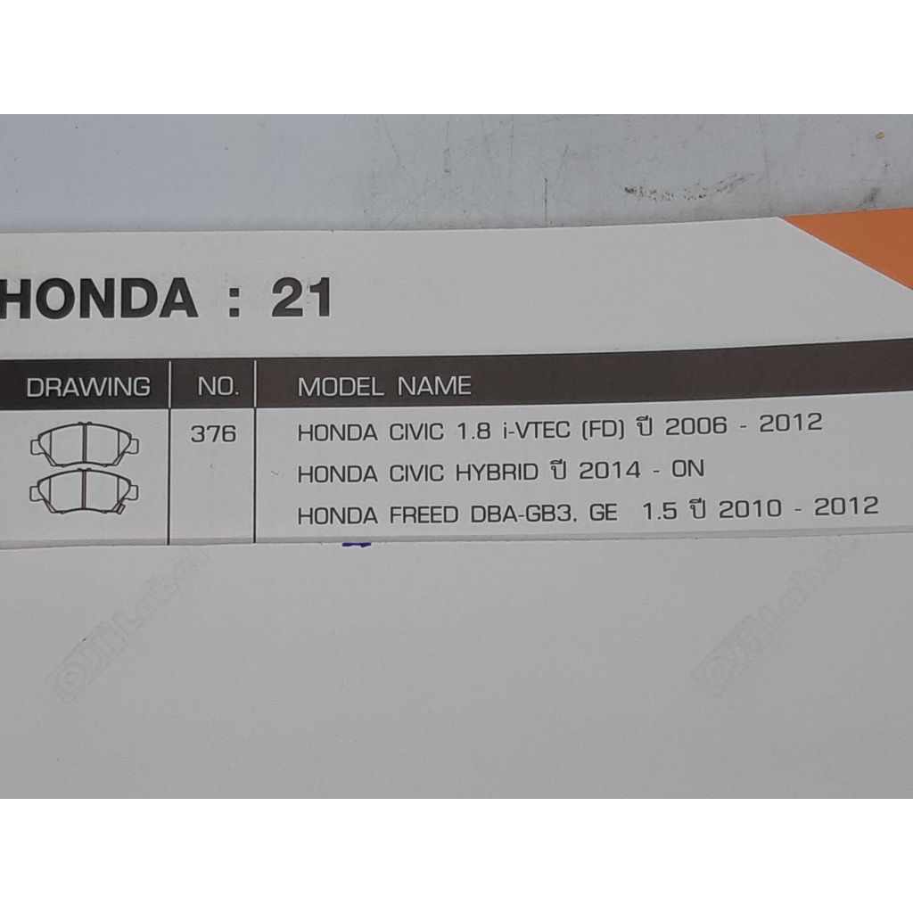 compact-breaks-dcc-376-ผ้าเบรคหน้า-honda-civic-1-6-ปี-1996-2000-honda-civic-dimension-1-7-2-0-ปี-2000-05-civic-f