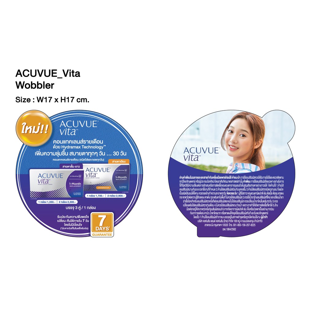 acuvue-vita-แพ๊ค-3คู่-คอนแทคเลนส์รายเดือน