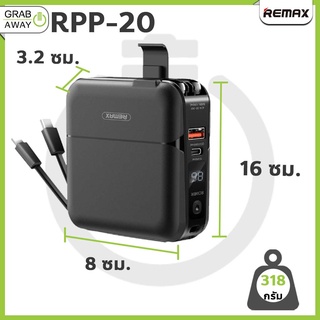 ภาพขนาดย่อของภาพหน้าปกสินค้าREMAX RPP-20 แบตสำรอง มีสาย พาวเวอร์แบงค์ 15000mAh Type-C To For iOS ชาร์จเร็ว รองรับ PD + QC3.0 จากร้าน grabaway บน Shopee