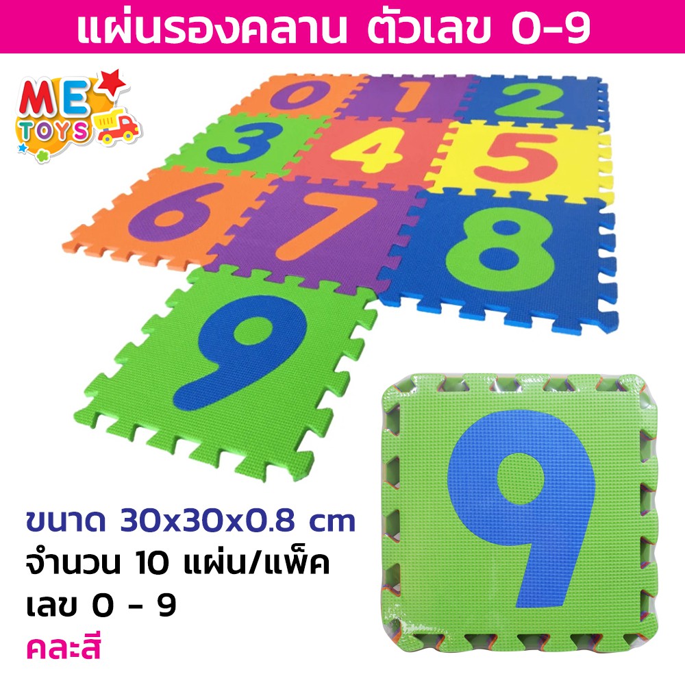 ภาพหน้าปกสินค้าMETOYS แผ่นรองคลาน 10ชิ้น ตัวเลข รูปสัตว์ 30x30cm หนา0.8cm โฟมรองคลาน CB102/115 จากร้าน me_toys บน Shopee