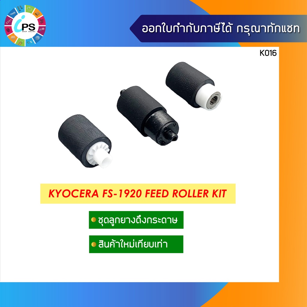 Vikatec Pickup Roller Set Für Kyocera FS-1100 - 3 Rollen Kompatibel Mit 2BR06520, 2F906240