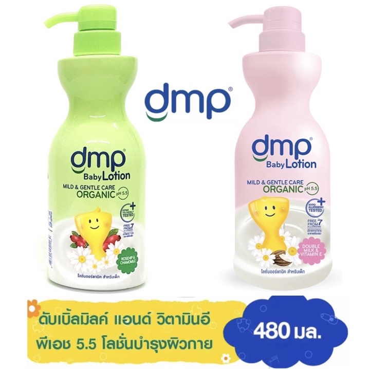 ภาพหน้าปกสินค้าDMP ดีเอ็มพี ดับเบิ้ลมิลค์,โรสฮิป โลชั่น ขนาด 480 มล แพ็ค 1 ขวด จากร้าน bossbeambabyshop บน Shopee