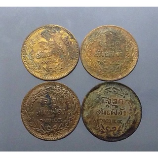 เหรียญโสฬส ทองแดง สมัย ร.5 จัดชุด 4เหรียญ ตรา จปร.ช่อชัยพฤกษ์ จศ.1244 รัชกาลที่5 #เหรียญโบราณ #เหรียญสะสม