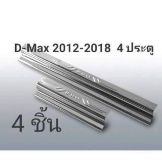 ชายบันไดสแตนเลส D-Max 2012-2018