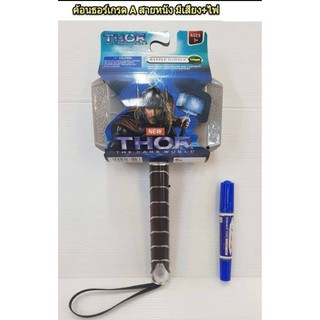 firstbuy_ของเล่นเด็ก ค้อนธอร์  Thor มีเสียง มีไฟ ขนาด 30 ซม. (สายคล้องเป็นหนัง) มาใหม่