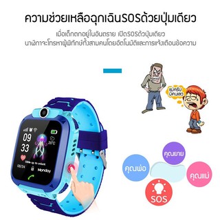 ภาพขนาดย่อของภาพหน้าปกสินค้าพร้อมส่ง นาฬิกาเด็ก Q12 Kids Smart Watch นาฬิกาเด็กคล้ายไอโม่ นาฬิกาไอโม จอสัมผัส นาฬิกากันเด็กหายGPS จากร้าน original.gadget บน Shopee ภาพที่ 7