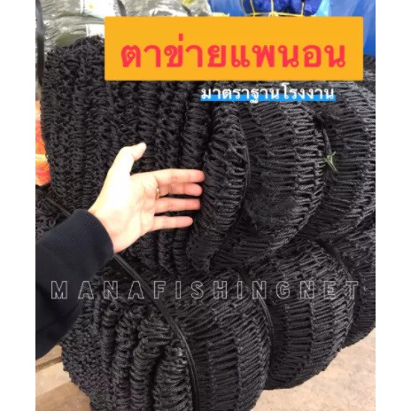 ตาข่ายกันตก-เปลตาข่าย-safety-net-คุณภาพสูง-มีหลายขนาดให้เลือก