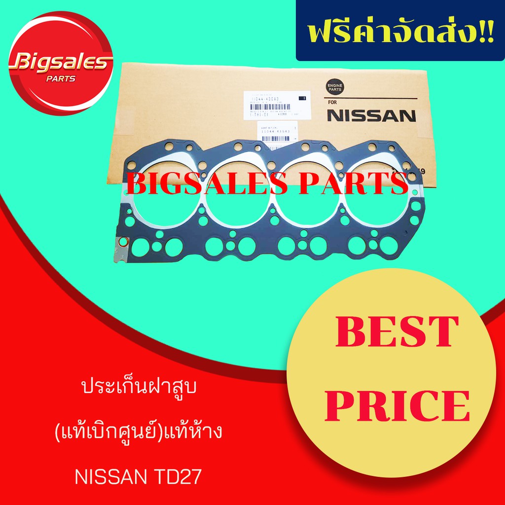 ประเก็นฝาสูบ-nissan-td27-แท้เบิกศูนย์