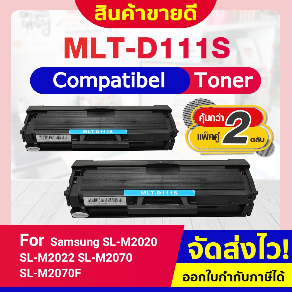 CFSHOP หมึกเทียบเท่า D111S (แพ็คคู่ 2 ตลับ) D111/111S/111 สำหรับ ...