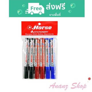 ปากกา ปากกาไวท์บอร์ด คละสี แพ็ค 6 ด้าม whiteboard marker ตราม้า Horse