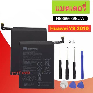 แบตเตอรี่ แท้ Huawei Y9 2019 HB396689ECW พร้อมชุดถอด ร้าน TT.TT shop