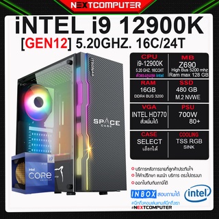 สินค้า Nextcomputer I9-12900K [GEN12] I RAM 16G I M.2 480G I Z690 I PSU 700W 80+
