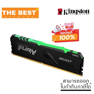 RAM (หน่วยความจำ) DDR4(2666) 8GB KINGSTON FURY BEAST RGB (KF426C16BBA/8)