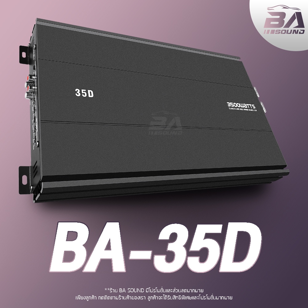 ba-sound-เพาเวอร์แอมป์-class-d-2ch-3500วัตต์เต็ม-ba-35d-รับประกัน-1-ปี-เพาเวอร์-เพาเวอร์ขับซับ-แอมป์ขยาย-amplifier