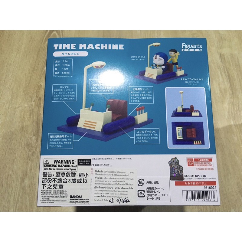 Time Machine Figuarts Doraemon | Shopee Thailand