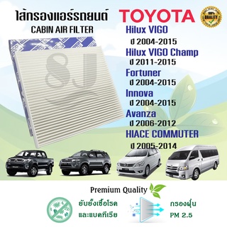 ไส้กรองแอร์ กรองแอร์ Toyota Hilux VIGO Fortuner Innova วีโก้ ฟอร์จูนเนอร์ อินโนว่า ปี 2004-2015