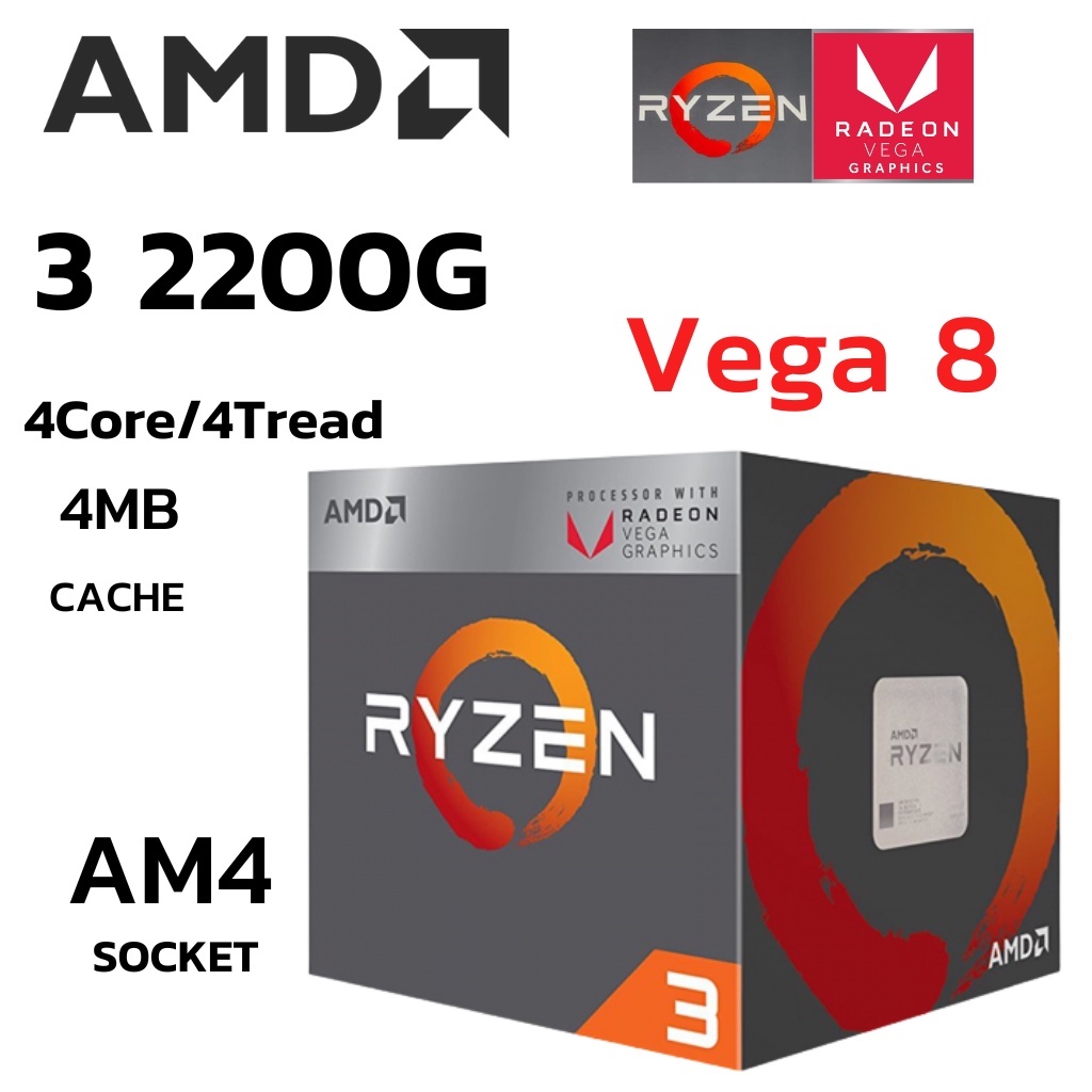 CPU (ซีพียู) AMD AM4 RYZEN 3 2200G 4Core 4Tread BestClock 3.5 GHz Turbo ...