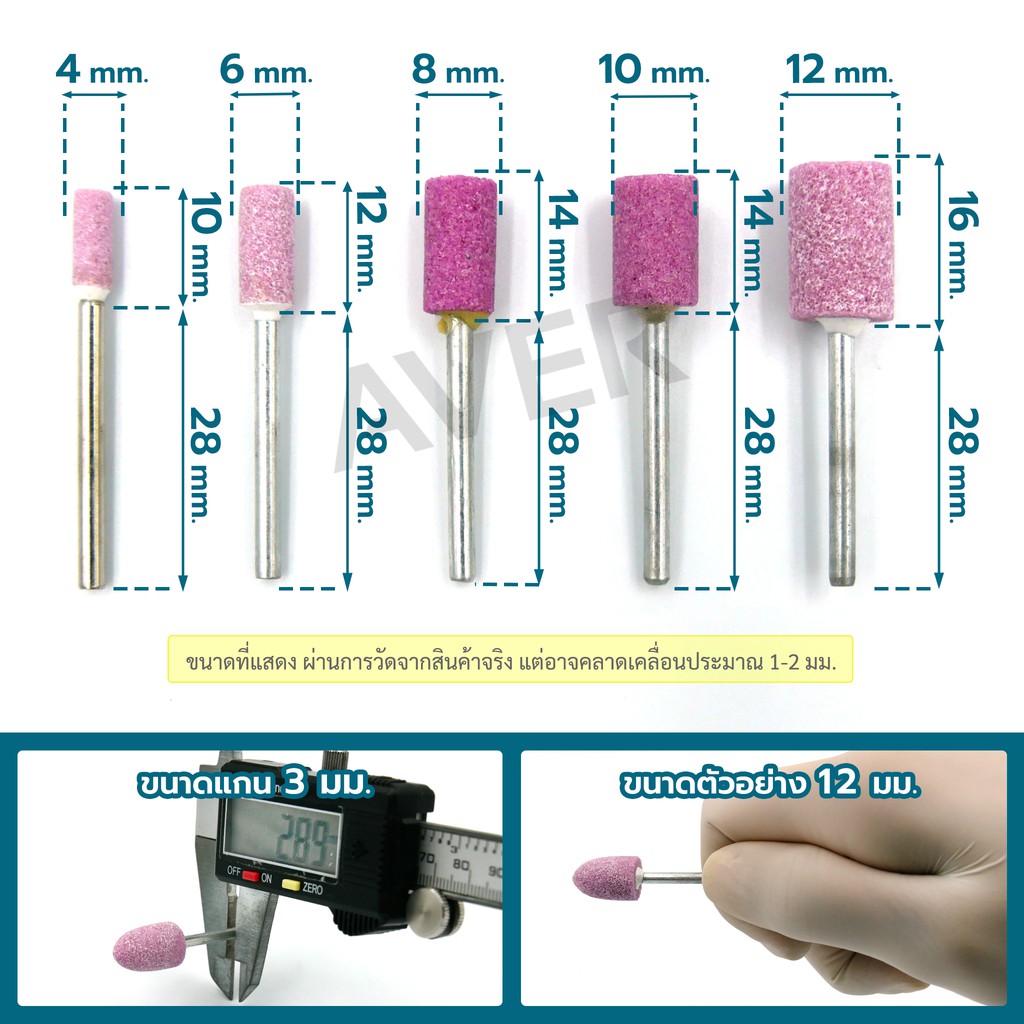 aver-หินเจียรนัย-หัวตัด-ชุด-12-ชิ้น-หินเจียรแกน-ลูกขัดชมพู-แกน-3-มิล-ลูกขัดหินเจียร-ลูกขัดหิน-ลูกเจียรหิน-ทรงกระบอก