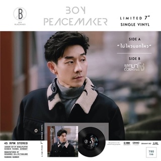 แผ่นเสียง บอย พีชเมคเกอร์ (boy Peacemaker) ครั้งแรกในรูปแบบแผ่นเสียง 7” บรรจุสองเพลงฮิต ไม่ไหวบอกไหว(138ล้านวิว)